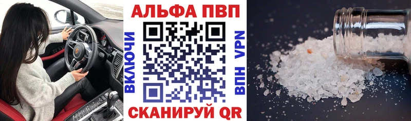 A-PVP Соль  Ухта 