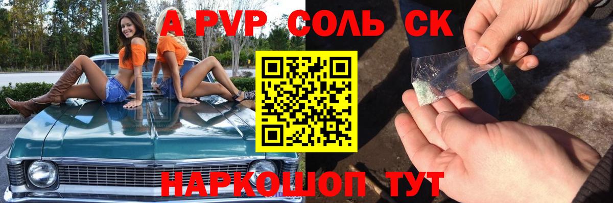 Alpha PVP кристаллы Ухта
