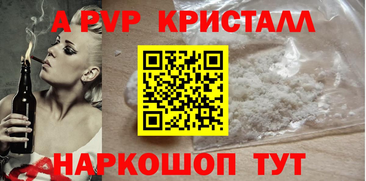 Ухта  что такое наркотик  Alpha-PVP СК  Вход с VPN  A-PVP СК КРИС 