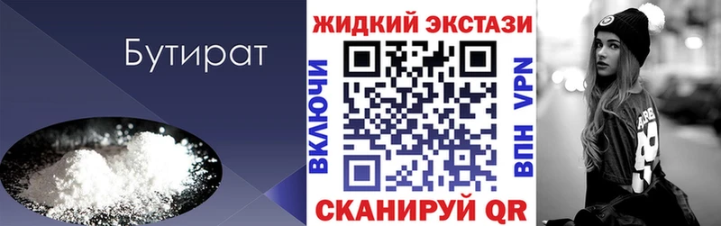 blacksprut ссылки  Ухта  Бутират 99% 