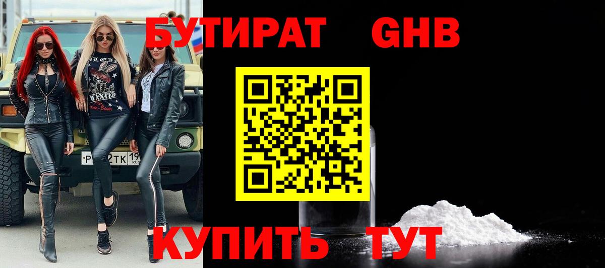 Ухта  Бутират 1.4BDO  Вход с VPN 
