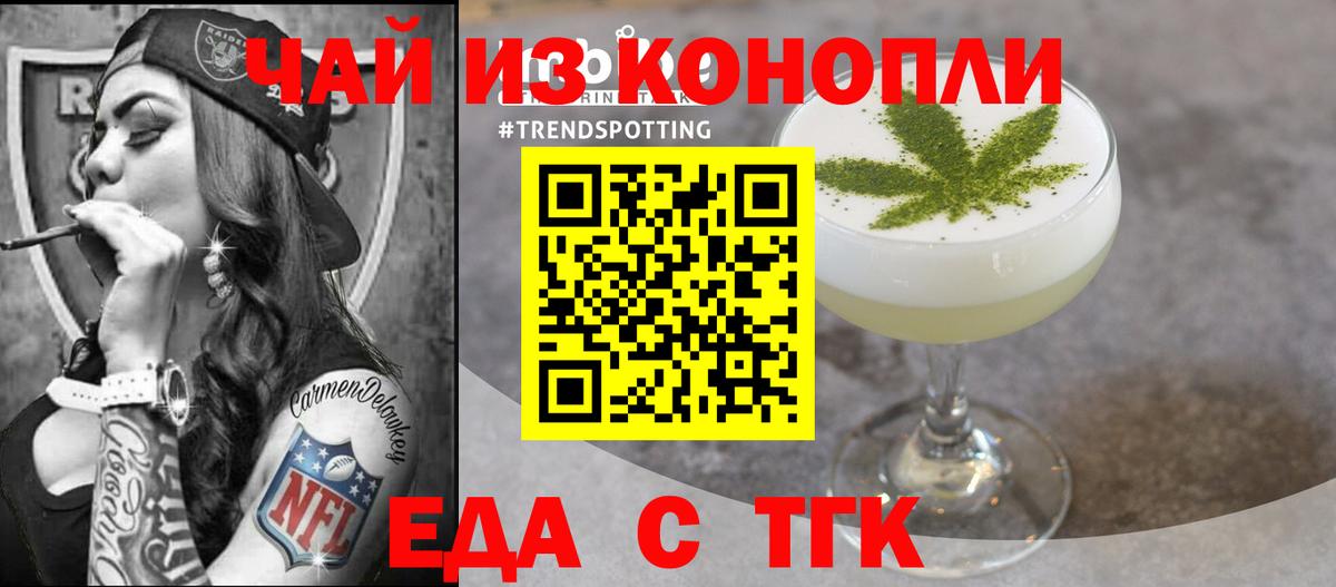 Печенье с ТГК марихуана  Вход с VPN  Ухта 