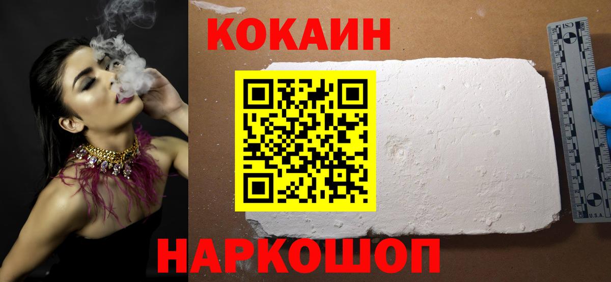 Ухта  Cocaine Перу  Cocaine Боливия  Вход с VPN 