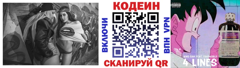 Кодеин напиток Lean (лин)  купить закладку  Ухта 