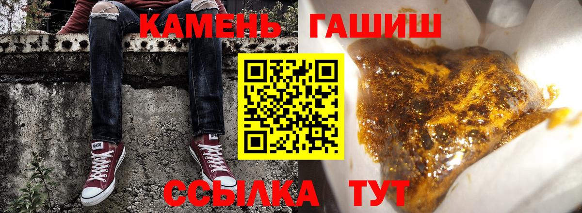 ГАШ  Гашиш Ice-O-Lator  Вход с VPN  ГАШ индика сатива  Ухта 