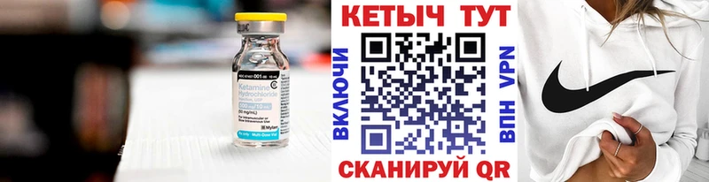 Кетамин VHQ  Ухта 