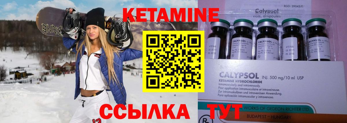 КЕТАМИН VHQ  Вход с VPN  Ухта 