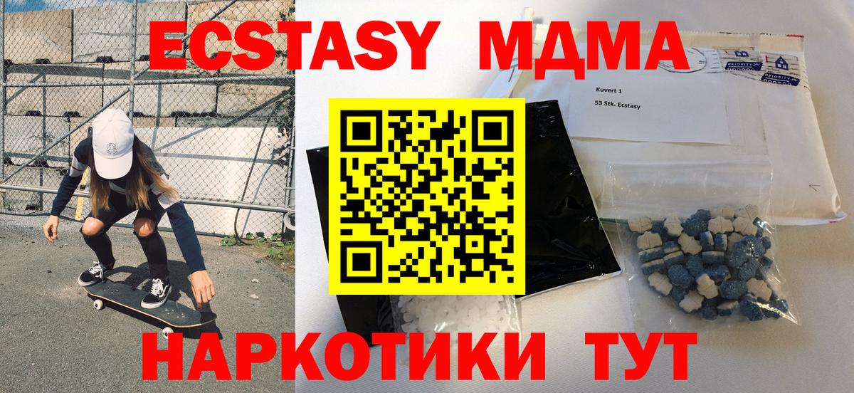 Ухта  МДМА VHQ  Вход с VPN  MDMA Molly 