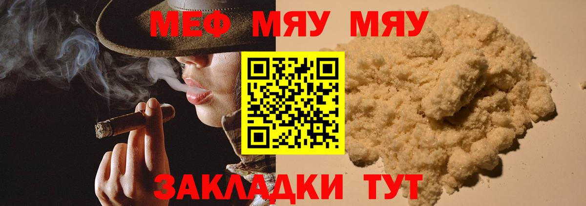 Меф мука Ухта