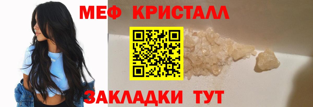 МЕФ  Вход с VPN  Ухта  МЕФ мяу мяу  МЯУ-МЯУ мяу мяу 