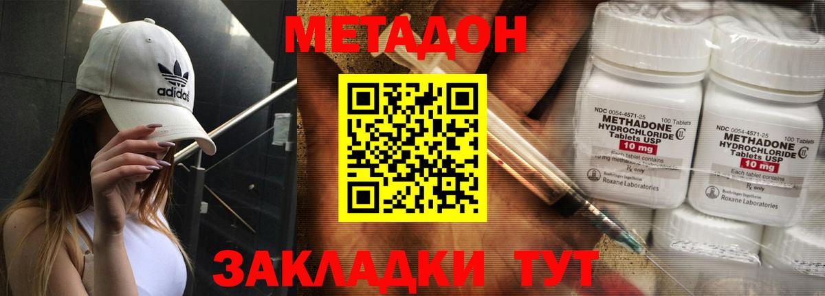 Метадон VHQ  hydra онион  Вход с VPN  Ухта  Метадон мёд 