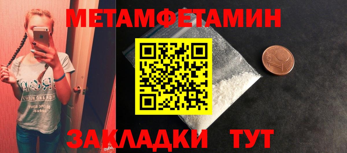 Метамфетамин Декстрометамфетамин 99.9%  Вход с VPN  Ухта  Метамфетамин Декстрометамфетамин 99.9% 