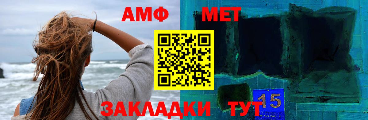 МЕТАМФЕТАМИН мет Ухта