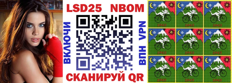 Марки N-bome 1500мкг Ухта