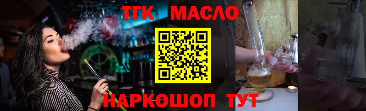 Ухта  Дистиллят ТГК гашишное масло  Вход с VPN 